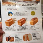 俺のBakery＆Cafe - 