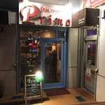 鉄板イタリアンバル Primo - 