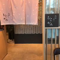 函館うに むらかみ 日本生命札幌ビル店 - 