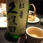 遊食旬菜 きのした - 日本酒も飲んで～♪