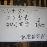 丸栄 - 平日のランチタイムのみ900円のランチが2種類