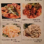 丹波地鶏とビオワイン 六賢 - 