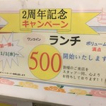 オール 299円 雅 - (メニュー)