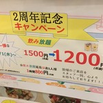 オール 299円 雅 - (メニュー)