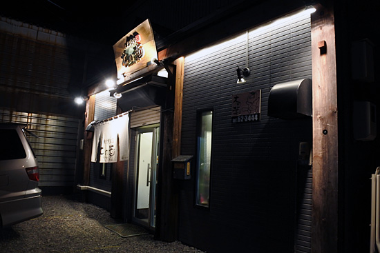 炭火焼肉木の葉 - 旭川（焼肉）の写真