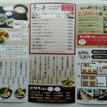 麺匠 やしま - メニュー