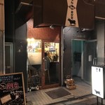 立呑み ほるもんBar おかだ - 