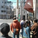 竹末東京Premium - 