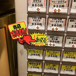 こだわり麺工房たご - 