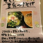 蕎麦・酒膳　貴石 - 