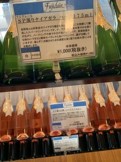 h Fujikko Wainari - ワイン