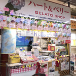 ジェラ沖縄 牧志店 - 