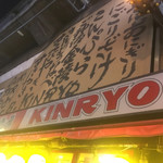 Kinryou Honten - 