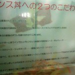 ブリュット - 201112 ブリュット　フランス丼こだわり①.jpg