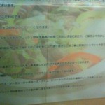 ブリュット - 201112 ブリュット　フランス丼こだわり②.jpg