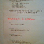 ブリュット - 201112 ブリュット　メニュー.jpg