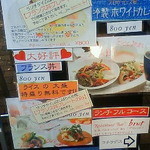 201112 ブリュット　入口インフォ.jpg