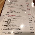 熊本馬料理　うまかつ - 