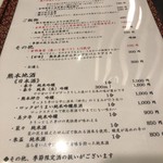 熊本馬料理　うまかつ - 