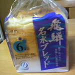 ディオ - <本日限り>食パン 48円