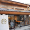スターバックスコーヒー 川越鐘つき通り店