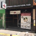 Ippuudoutao - 