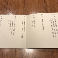 銀座 遠音近音 -  銀座 遠音近音 -