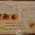 十夢 - メニュー