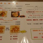 十夢 - サイドメニュー等