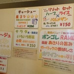 十夢 - 他、限定メニュー