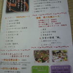 神辺の台所 ほくろ - コースメニュー①