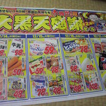 ディオ - ちらし①