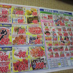 ディオ - ちらし②