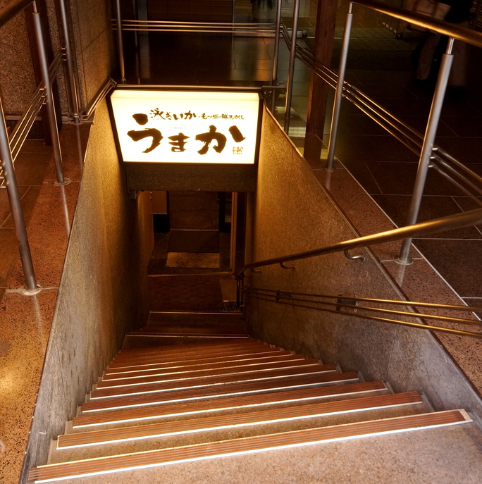 九州うまか北浜