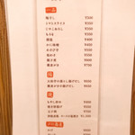 酒と魚と手打ち蕎麦 はやし - 