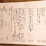 酒と魚と手打ち蕎麦 はやし - 