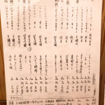 酒と魚と手打ち蕎麦 はやし - 