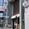 からみそラーメン ふくろう 仲田店