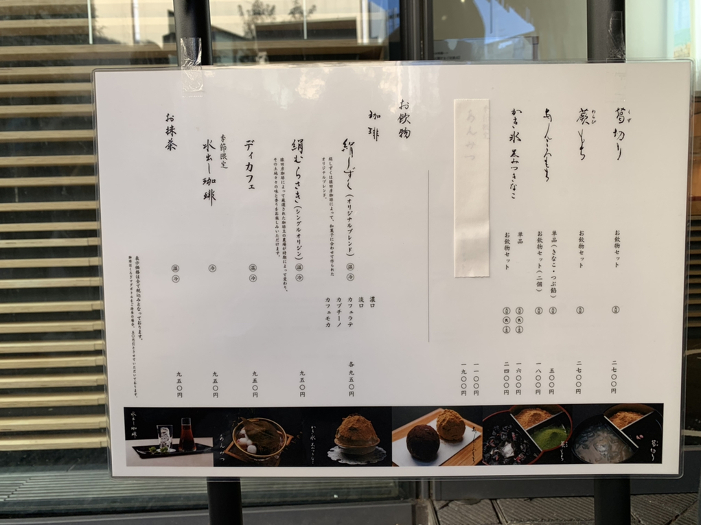 メニュー写真 : くろぎ - 大門/日本料理 | 食べログ