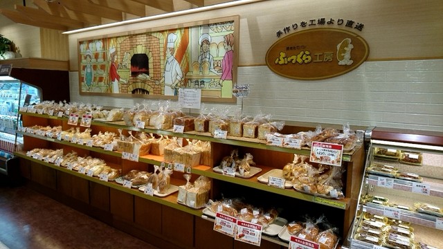 ふっくら工房 - 帯広（パン）の写真