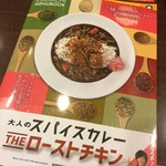 カレーハウス CoCo壱番屋 - 