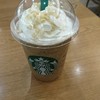 スターバックス・コーヒー イオンタウン千種店