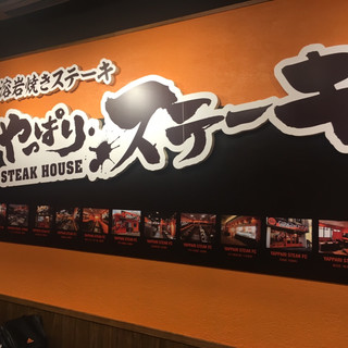 やっぱりステーキ_2