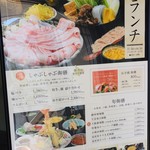 ランチは手軽に楽しめます By コリさん 円山旬 西２８丁目 割烹 小料理 食べログ
