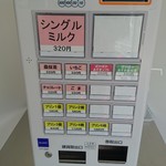 まきばのおもてなし - 新メニュー、券売機