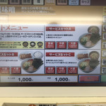 ラーメン山岡家 - 