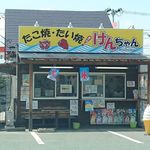 Kenchan - ダイソーの真向かいにある店舗