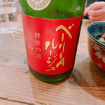 百瀬食堂 - 酵母の泡　ベーリーＡ　ルージュ（泡しっかり且つベーリー感もしっかり）