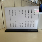 永福町 大勝軒 - 