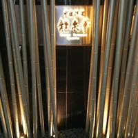 中国料理 龍泉華 - 階段を降りたところのお店の看板
